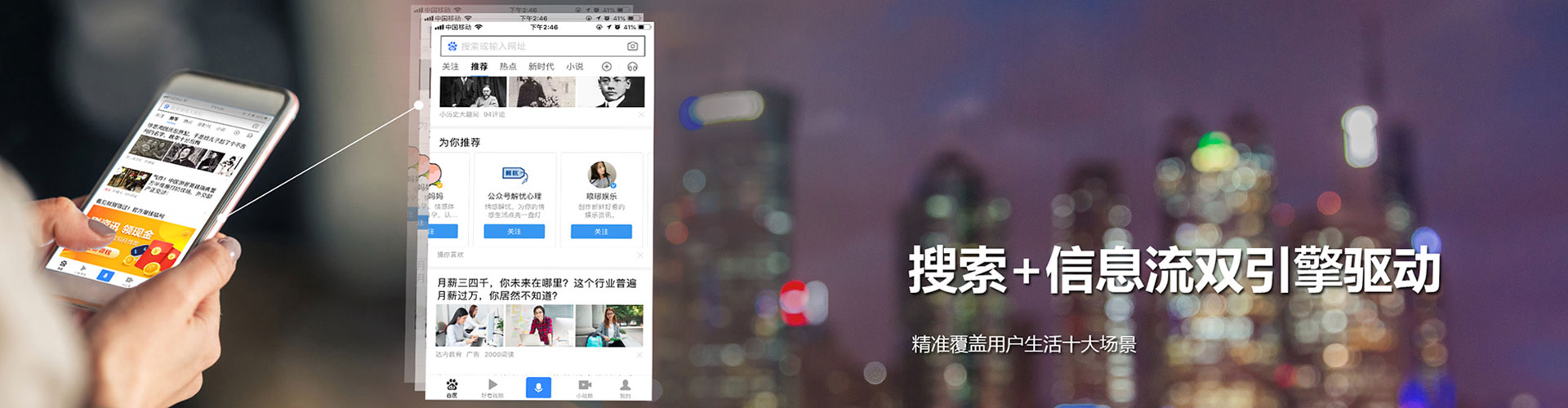 子长信息流广告